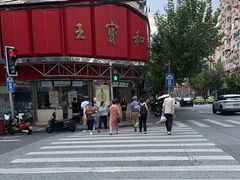 -王宝和酒家(黄浦店)