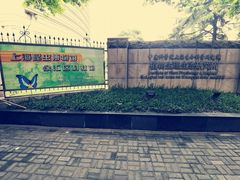 -上海昆虫博物馆