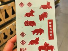 -MUJI无印良品(扬名广场2期店)