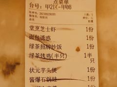 -绿茶餐厅(千岛湖银泰城店)