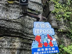 -梭布垭石林景区