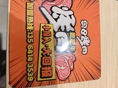 -奥8烤肉· 炭烤活鳗鱼(宝山日月光店)