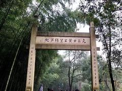 -黄公望隐居地