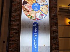 -钦瓦台时尚自助餐厅(银泰城店)