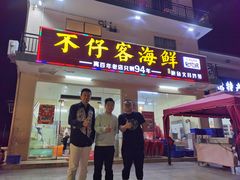 -琼大师东方烤乳猪(亚特兰蒂斯店)