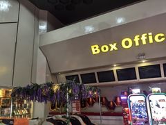 -首都电影院(天津店 中国巨幕)