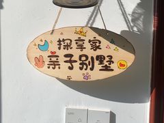 -太阳岛度假酒店