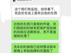 -威固7V汽车贴膜改色·净界(广州旗舰店)