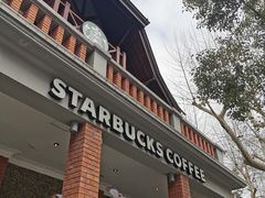 -星巴克臻选(思南公馆店)