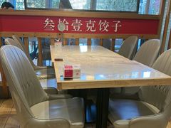 -叁拾壹克饺子·东北菜(国贸店)