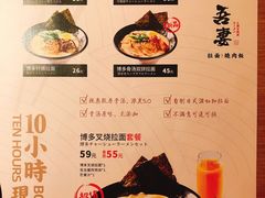 -吾妻拉面•和风食堂(群光广场店)