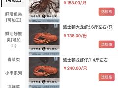 -鲜味食族水产·海鲜餐厅