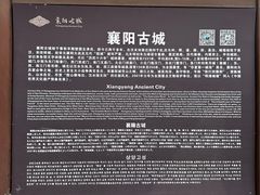 -襄阳古城