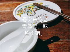 -前海沿·青岛菜(大拇指广场石老人店)