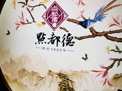 -点都德(大茶楼店)