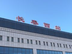 -长春西站