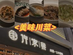 -许家菜(DT51店)