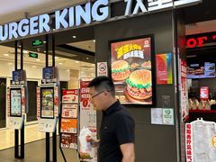 -汉堡王(上海118广场店)