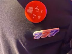 -入火韩国烤肉(凯旋广场店)