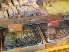 -宋记饼家(石门二路店)