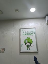 点击看大图 -苗医生专业祛痘·皮肤管理