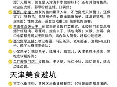 -必点海鲜·海肠捞饭大王(滨江道店)