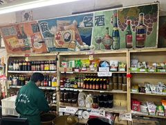 -赵府街副食店
