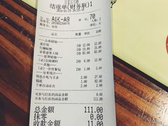 账单-庄老幺火锅(娄山关路店)