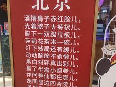 -小吊梨汤·北京菜·烤鸭(清河万象汇店)