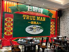 -飞尝蚝·顺德菜·鱼生(顺德总店)