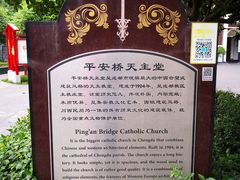 -平安桥天主教堂