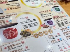 -恭和堂 龟苓膏(铜锣湾店)