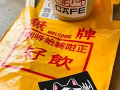 -无牌咖啡&酒馆