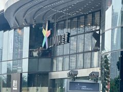 -淘蛙(广州星寰国际商业中心店)