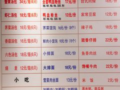 菜单-百年尹氏汤包(湖南路狮子桥店)