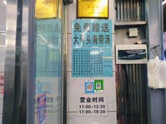 门面-奉天蚨祥饺子馆