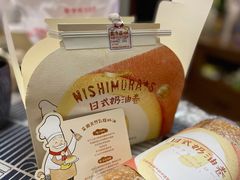 -西村叔叔的店·面包·甜品·蛋糕(崂山丽达店)