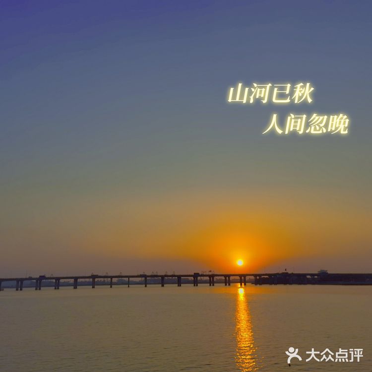 最美日落拍摄地🌇欢乐港湾等你来✅