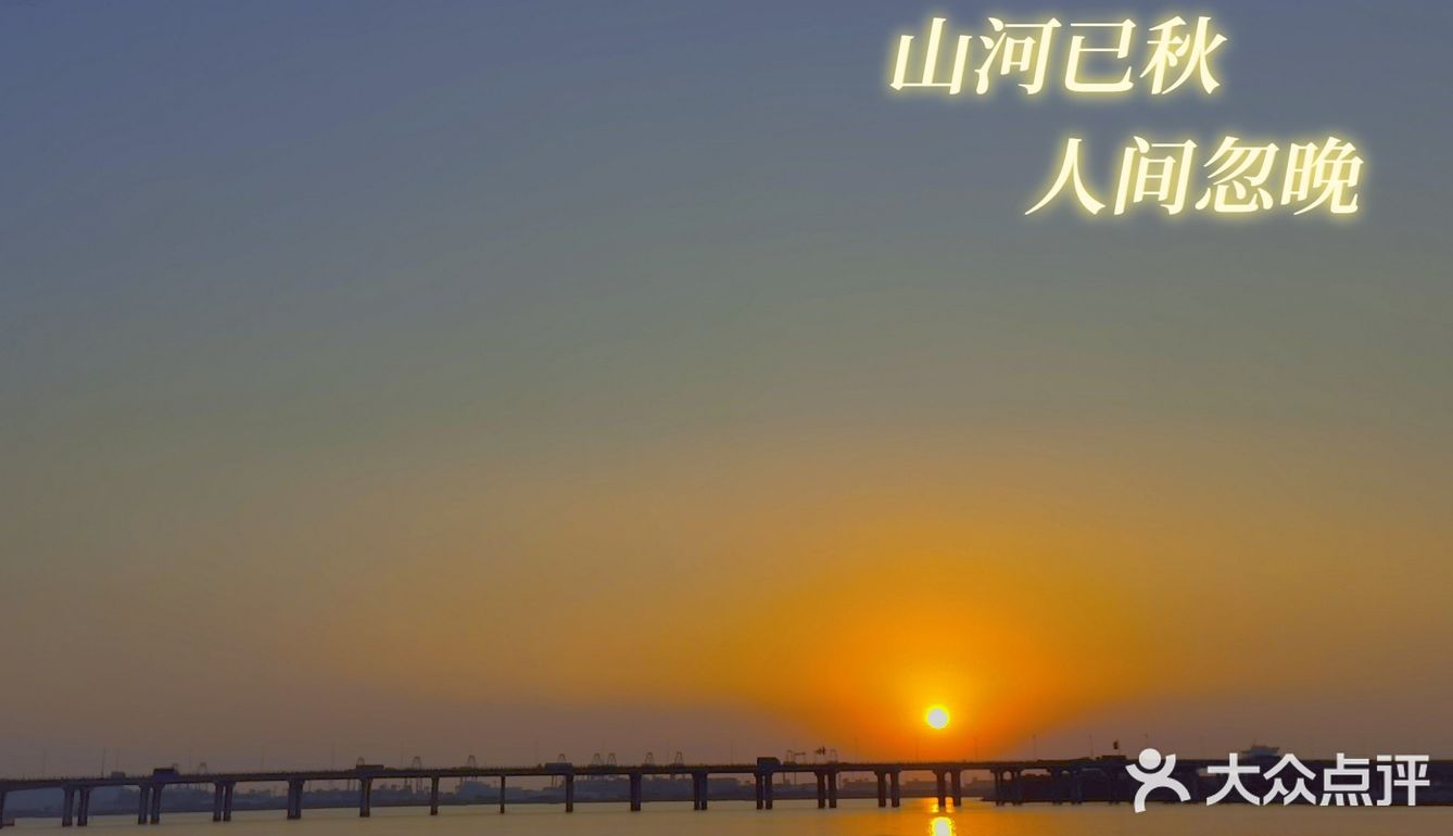 最美日落拍摄地🌇欢乐港湾等你来✅
