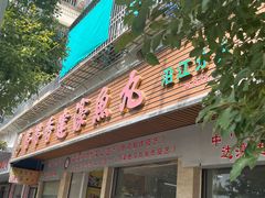 -蒂蒂香達濠魚丸