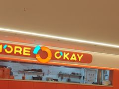 -摩欧客意式餐厅(高新活力汇店)