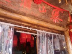 门面-老滇山寨•云南特色菜•地方菜•民族风情歌舞表演(金碧店)
