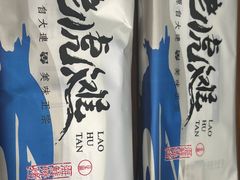 -老虎滩大连海鲜烧烤(水游城店)