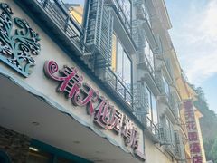-春天花园酒店(阳朔西街店)