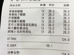 账单-LELECHA乐乐茶(新街口大洋店)
