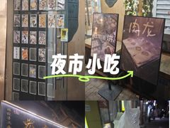 -小闺女儿肉龙(西湖道店)