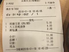 -永和大王(军博店)