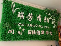 -宜肤清颜专业祛痘问题肌修护