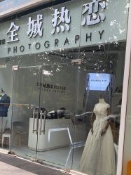 -全城热恋璀璨婚纱摄影(国贸总店)