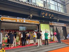 -知味观(湖滨店)